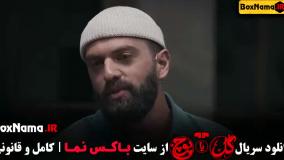 دانلود برنامه گل یا پوچ مهران مدیری قسمت اول تا ۴ (Gool Ya Pooch)