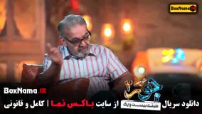 دانلود قسمت دوم فصل چهار جوکر: بهترین لحظات!