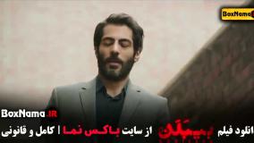 فیلم سینمایی بی بدن