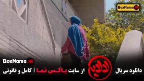 دانلود قسمت اول سریال لالایی