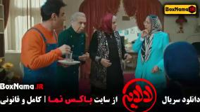 سریال لالایی عمو پورنگ - هلیا امامی درایوش فرضیایی