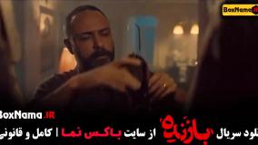 دانلود سریال بازنده قسمت اول (فیلم پلیسی ایرانی)