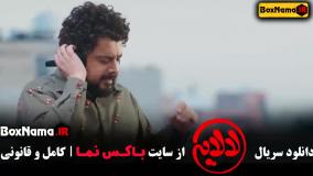 فیلم لالایی عمو پورنگ - قسمت ۱ تا ۱۵ کامل