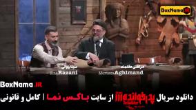 پدرخوانده قسمت ۱۶ بازیگران فینال مافیا - شرلوک هلمز