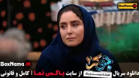 عین الله دریایی جوکر بانوان قسمت 2 / جوکر فصل دوم قسمت سوم کامل