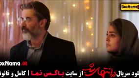 دانلود در انتهای شب - سریال پرطرفدار 1403