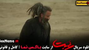 دانلود فیلم غربت قسمت ۱