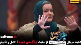 فصل چهارم جوکر ۲ بانوان نعیمه نظام دوست