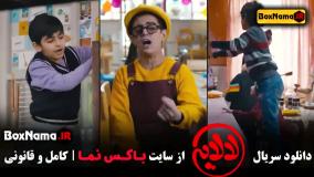 سریال لالایی عمو پورنگ فیلم جدید