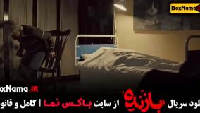 بازنده قسمت اخر (سریال معمایی - جنایی)