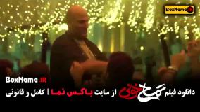 سینمایی تمساح خونی - فیلم طنز و اکشن جواد عزتی