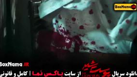 پوست شیر - پربیننده ترین سریال ۱۴۰۰ تا ۱۴۰۳