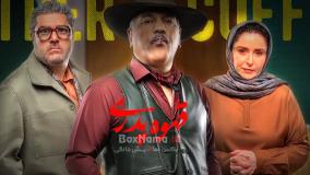 دانلود سریال قهوه پدری قسمت ۶ (حامد آهنگی)