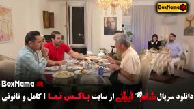 حسین رفیعی شام ایرانی قسمت ۴ (فصل ۲)