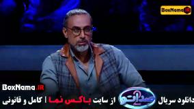 سریال صداتو قسمت اول