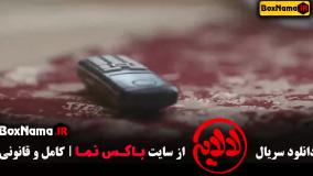 عمو پورنگ در سریال لالایی قسمت ۱۵