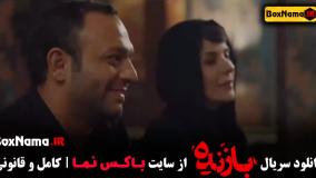 قسمت اخر سریال بازنده - علیرضا کمالی