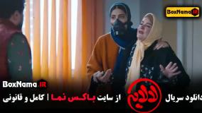 سریال لالایی قسمت ۱۶ نعیمه نظام دوست