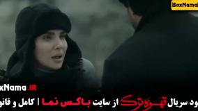 سریال قهوه ترک قسمت هفتم