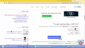 ‫راهنمای نماد طلا در ویندزور (GOLD)شرایط معاملاتی واسپردنمادطلاویندزوربروکرز[شماره 85]