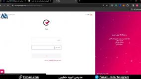 آموزش احراز هویت در تاپ چنج - نحوه احراز هویت در صرافی تاپ چنج | ویدئو شماره 53