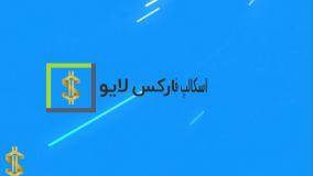 کلاهبرداری لایت فارکس - کلاهبردای لایت فایننسliteforex scam{ویدیو شماره 70}