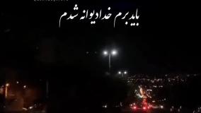 کلیپ جدید غمگین احساسی عنوان غریبی سخته