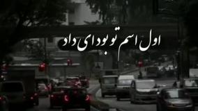 کلیپ جدید غمگین احساسی عنوان زمستون تنم