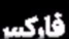 بونوس 30 دلاری ویندزور!  [نحوه دریافت+برداشت] پاداش Windsor - ویدیو 104