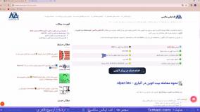 آموزش معامله بیت کوین در آلپاری – بررسی اسپرد بیت کوین در آلپاری | ویدئو شماره 100