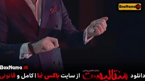 تماشای سریال منتالیست شعبده بازی و جادوگری سریال ایرانی