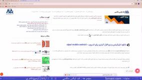 آموزش دانلود برنامه آلپاری - اپلیکیشن بروکر آلپاری | ویدئو شماره 98