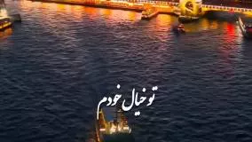 کلیپ جدید غمگین احساسی خواننده فرزادفرخ