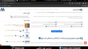 آموزش برداشت از آمارکتس به تاپ چنج– بررسی حداقل برداشت از آمارکتس با تاپ چنج| ویدئو شماره 103