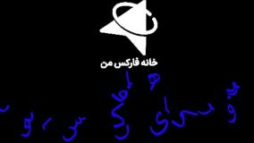 ‫آموزش برداشت پول از کوتکس در 2 دقیقه!برداشت با تتر از سایت Quotex - ویدیو116