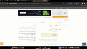 آموزش شارژ آلپاری با تتر - آموزش نحوه برداشت از آلپاری با تتر | ویدئو شماره 102