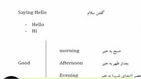 آمادگی آزمون آیلتس ، ept, msrt ، آموزش لغات و مکالمه کامل زبان انگلیسی