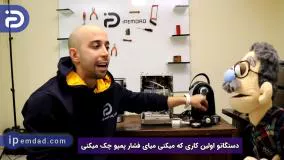 تاثیر فشار بر عصاره گیری قهوه اسپرسوساز