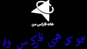 تغییر لوریج آلپاری - دریافت اعتبارAlpari تا 3000 برابر سرمایه - ویدیو 115