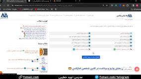 آموزش نحوه برداشت تتر از آمارکتس - نحوه برداشت از بروکر آمارکتس از طریق تتر  |ویدئو شماره 108