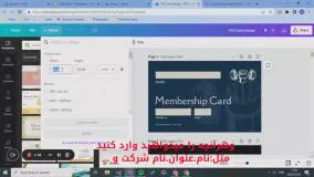 آموزش طراحی کارت پی وی سی با برنامه canvas