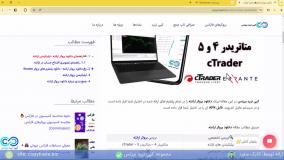 آموزش‫دانلودبروکرارانته2024دانلوداپلیکیشن و متاتریدر4و5 ارانته-[شماره 148]