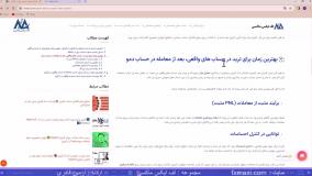 آموزش تبدیل حساب دمو به ریل در آلپاری - حساب ریل الپاری | ویدئو شماره 109