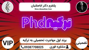 راهنمایی افتتاح حساب در ترکیه