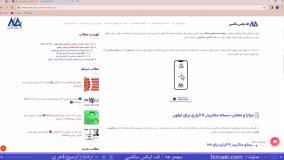 آموزش دانلود متاتریدر 4 آلپاری برای آیفون – نحوه نصب متاتریدر 4 آلپاری برای آیفون | ویدئو شماره 111