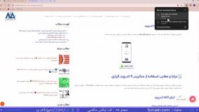 آموزش دانلود متاتریدر 5 آلپاری اندروید – لینک دانلود متاتریدر 5 اندروید | ویدئو شماره 116