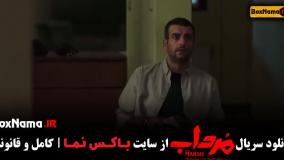 تماشای سریال مرداب قسمت ۳ انلاین / سریال مرداب قسمت ۲۰