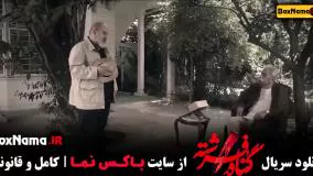 تماشای گناه فرشته قسمت ۶ / سریال گناه فرشته 9