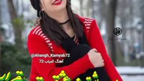 کلیپ جدیدشادخواننده علی رزاقی عنوان ای گل نازمن