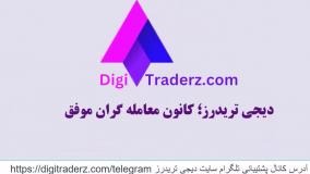 ‫لوریج در آلپاری - آموزش تغییر لوریج (اهرم) در Alpari - ویدیو 02-38